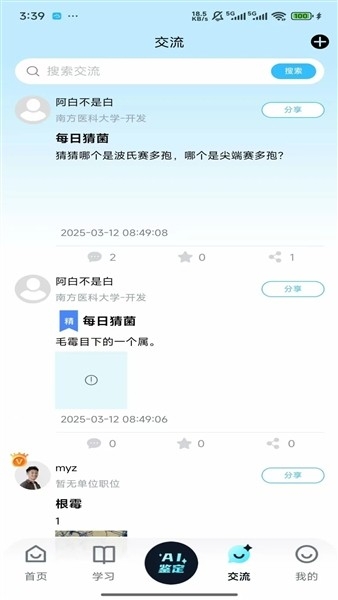 ����ʶ���ֻ���1.0.0��׿���ͼ3