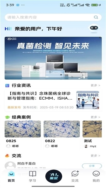 ����ʶ���ֻ���1.0.0��׿���ͼ2
