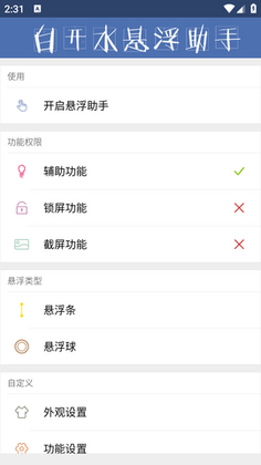�׿�ˮ�����������°汾��ͼ1