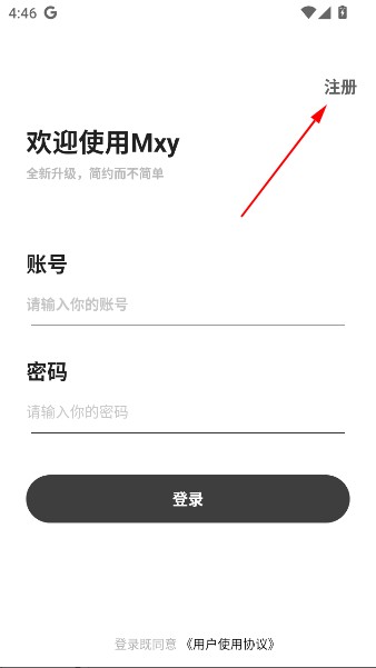 Mxy软件库官方版1.3手机版截图3