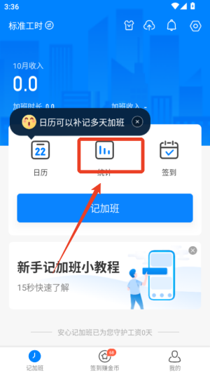 �ǼӰ����°汾4.6.4�ֻ����ͼ1
