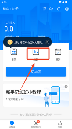 �ǼӰ����°汾��ͼ1