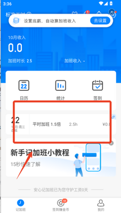 �ǼӰ����°汾��ͼ2