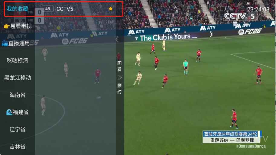 �׿�����TV�ٷ���2.2.0��׿���ͼ3