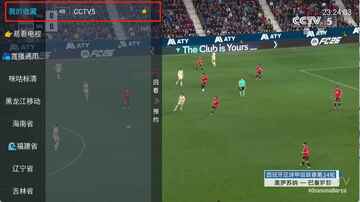 �׿�����TV�ٷ����ͼ3