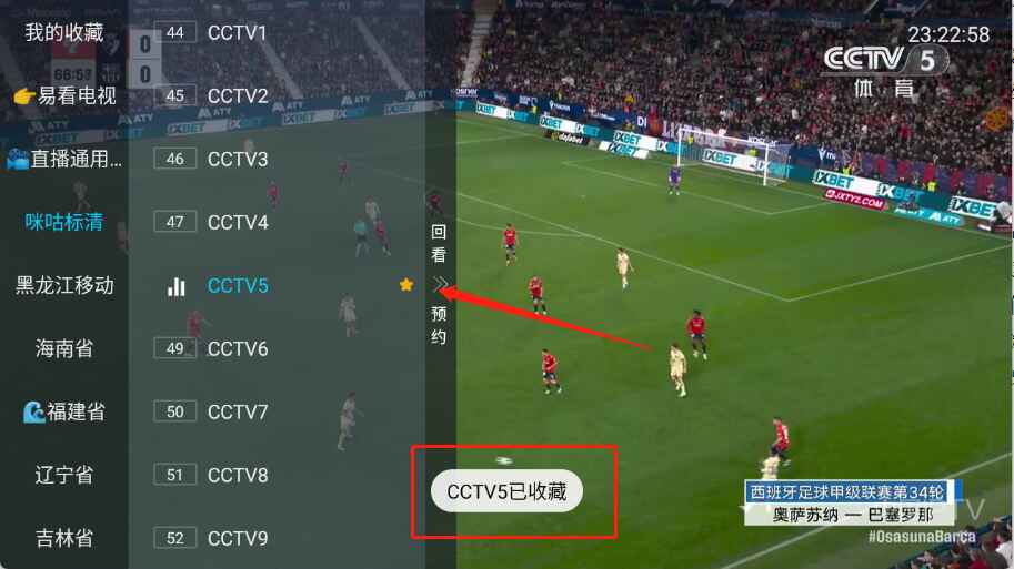 �׿�����TV�ٷ���2.2.0��׿���ͼ2