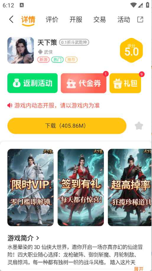 516��ٷ���v1.1.501 ���°��ͼ2