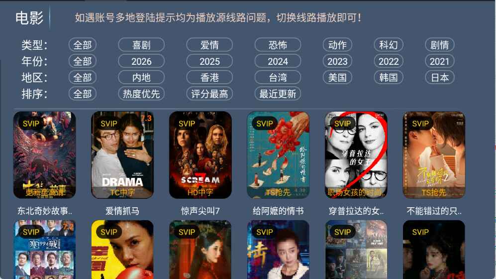 ��«Ӱ�Ӻ���TV����12.1��׿���ͼ0