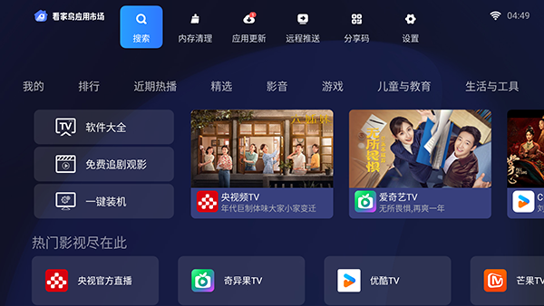 看家鸟市场最新版本3.3.5安卓版截图2