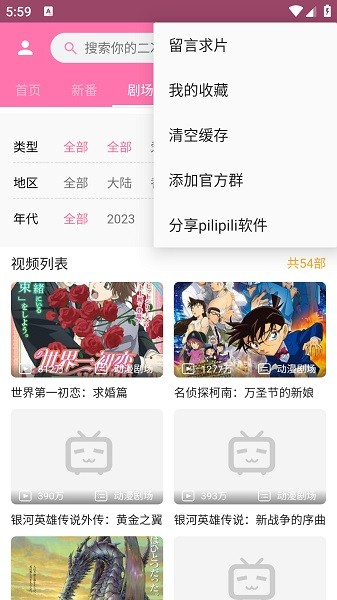 ��������pilipili���°�app4.2��׿���ͼ2