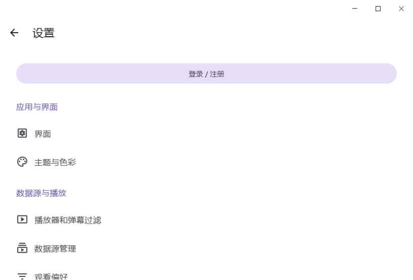 animeko电脑版5.6.0pc版截图3
