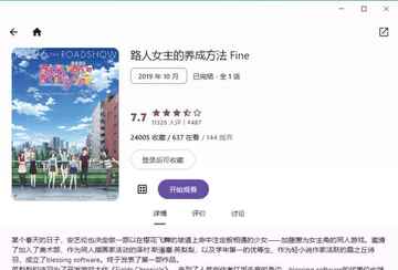 animeko电脑版截图0