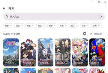 animeko电脑版截图1