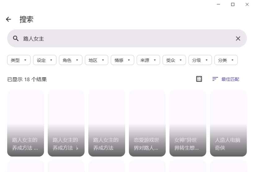 animeko电脑版5.6.0pc版截图2