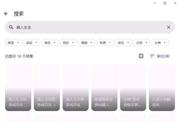 animeko电脑版截图2