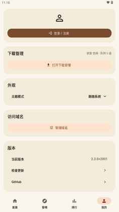 EasyCopy app��ͼ0
