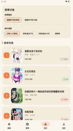 EasyCopy app��ͼ1