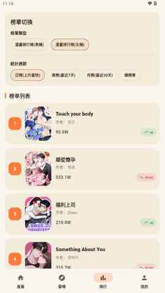 EasyCopy app��ͼ2