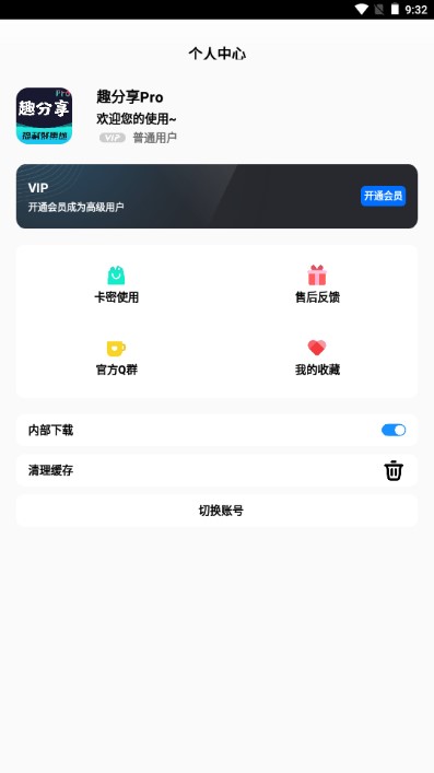 Ȥ����Pro�ٷ���4.0��׿���ͼ0