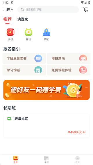 ˼Ȫ�������°汾1.4.7��׿���ͼ2