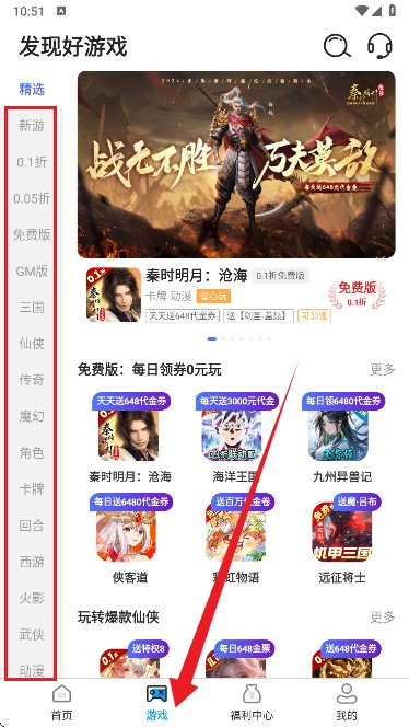 番茄小游戏1.0.0安卓版截图0