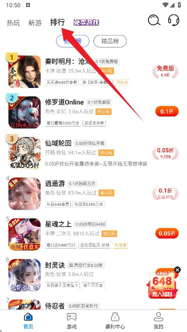 番茄小游戏1.0.0安卓版截图3