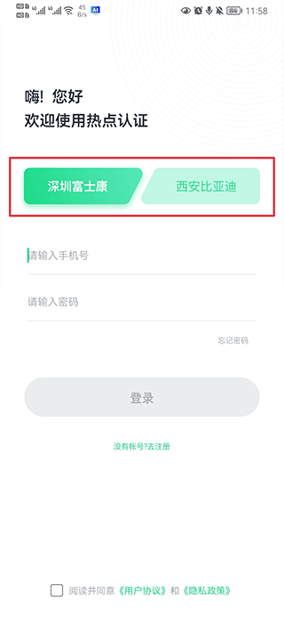 �ȵ���֤�ֻ���1.1.260611 �ٷ����ͼ2