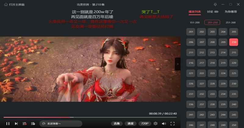 heibai弹幕电脑版1.1.8pc版截图0
