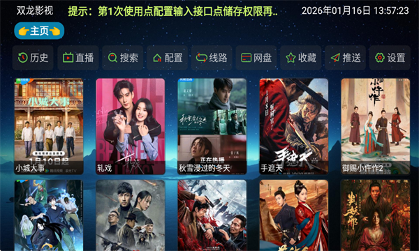 ˫��Ӱ��tv���Ӻ���6.1.8��Ѱ��ͼ2
