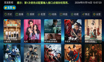 ˫��Ӱ��tv���Ӻ��ӽ�ͼ2