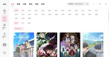 omofun���Զ˽�ͼ1