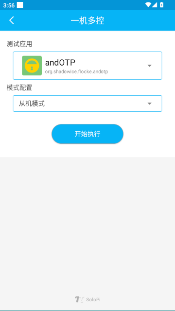 SoloPi����0.12.0 ���°��ͼ3