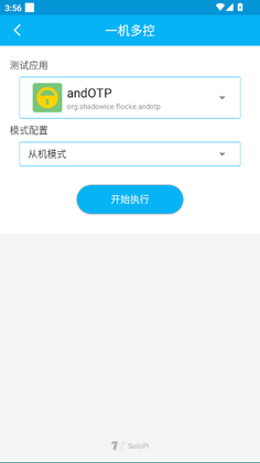 SoloPi������ͼ3
