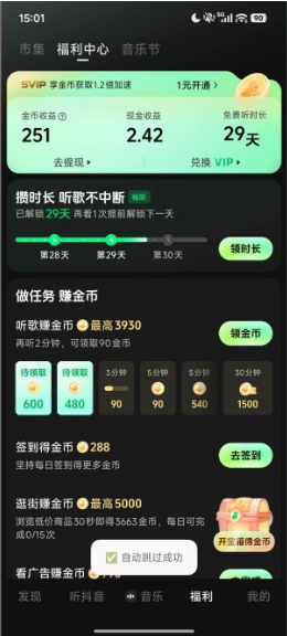 ����ģ�����°汾2.4.4 ���°��ͼ2