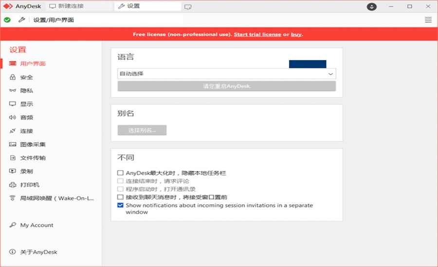 AnyDeskԶ�̿������湤��9.7.8pc���ͼ1