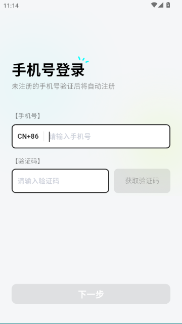 ocha�ٷ���1.0.0 �ֻ����ͼ2