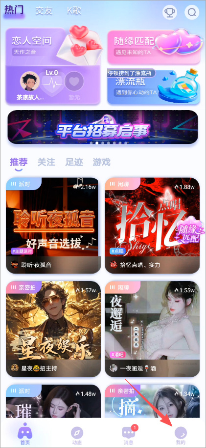 叮当语音app最新版本2.3.5.0手机版截图0