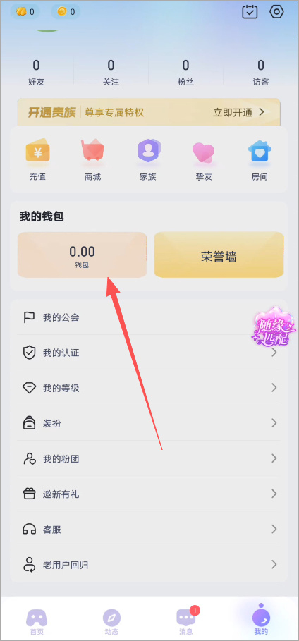叮当语音app最新版本2.3.5.0手机版截图1
