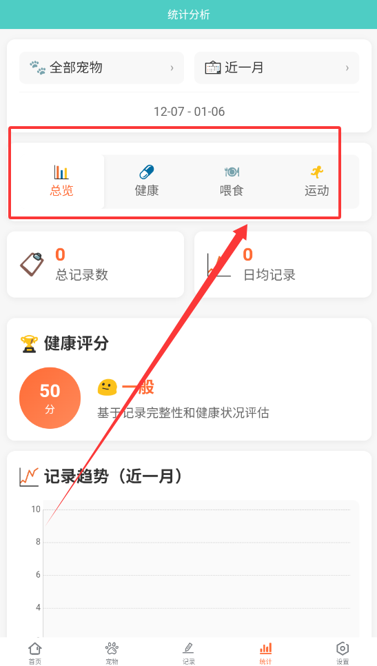 宠物记2.0.0 最新版截图0