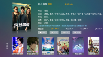 星辰4kTV版最新版截图2
