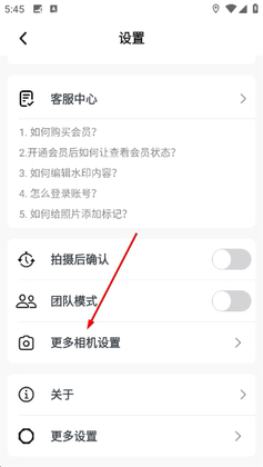 彩豆水印相机app截图1