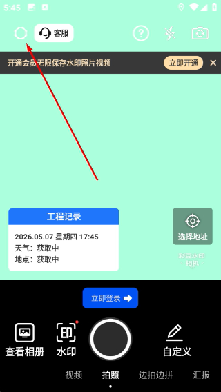 �ʶ�ˮӡ���app3.3.1�ֻ����ͼ0