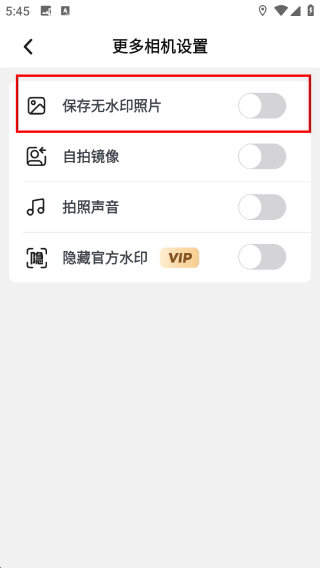 �ʶ�ˮӡ���app3.3.1�ֻ����ͼ2