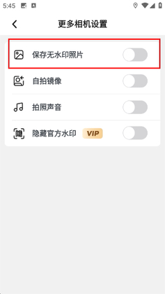 彩豆水印相机app截图2