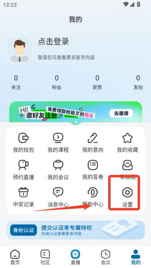 ��������app1.4.6 �ֻ����ͼ1
