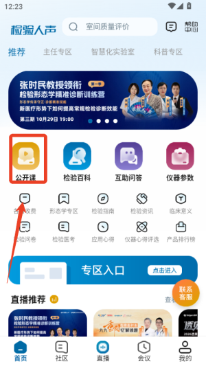 ��������app1.4.6 �ֻ����ͼ3