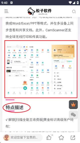 松子软件库app官方版预览图