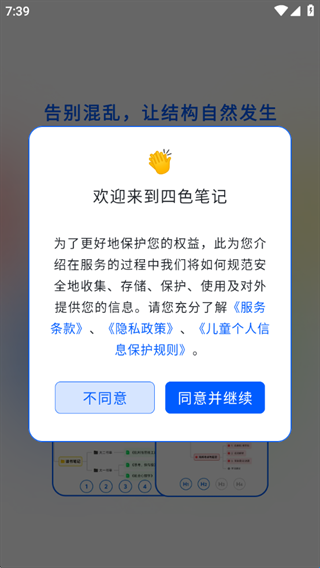 ��ɫ�ʼǹٷ�����1.2.0�ֻ����ͼ0