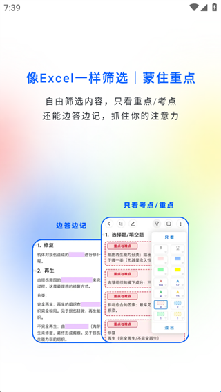 ��ɫ�ʼǹٷ�����1.2.0�ֻ����ͼ1