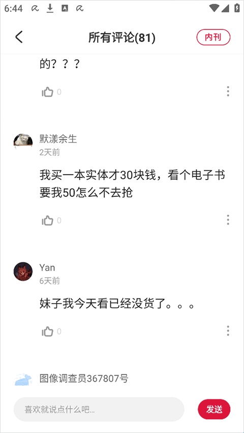 一本漫画最新版本3.7.0 安卓版截图3